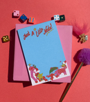 Just a Little Note! Memo Notepad-1